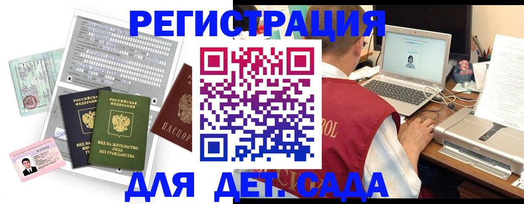 прописка для кредита в Боровске