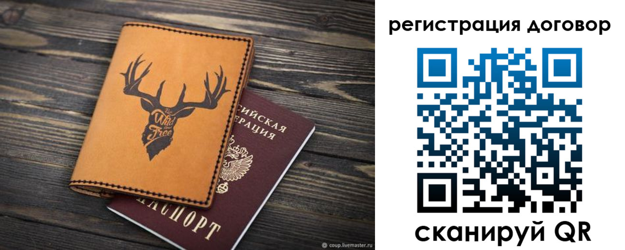 временная регистрация недорого в Боровске