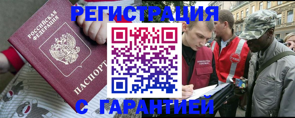 временная регистрация адрес в Боровске