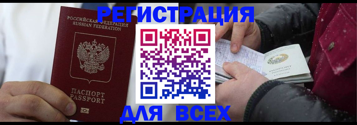 прописка для школы в Боровске