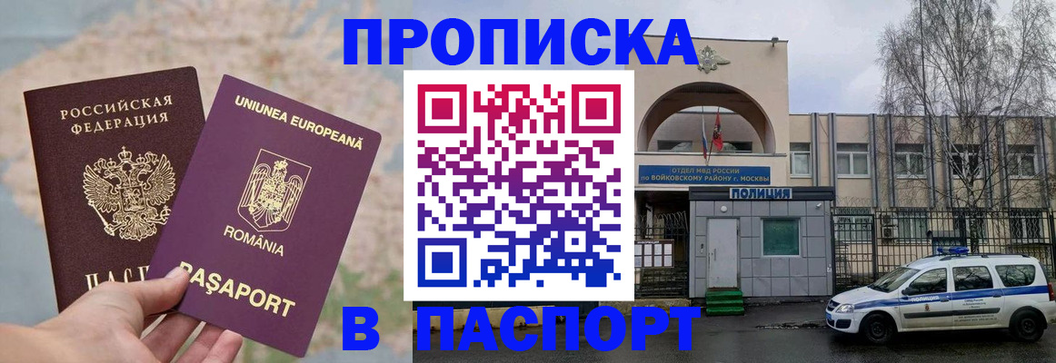 временная регистрация в Боровске