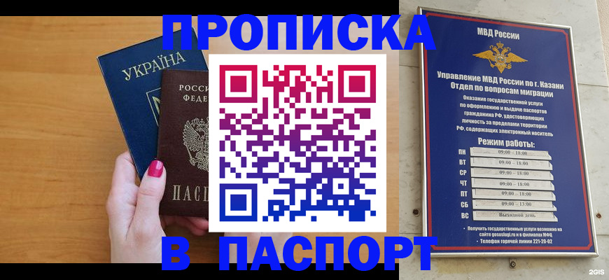 прописка для кредита в Боровске