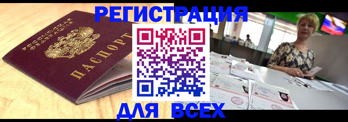 временная регистрация законно в Боровске