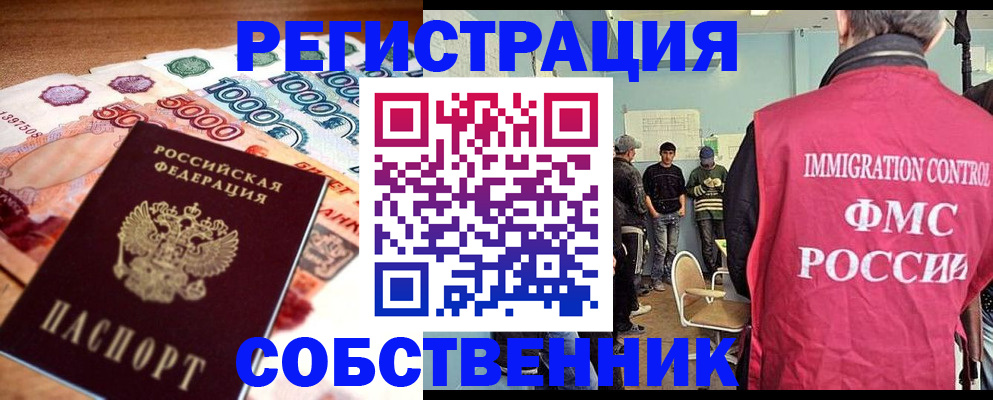 пропишу в квартире в Боровске